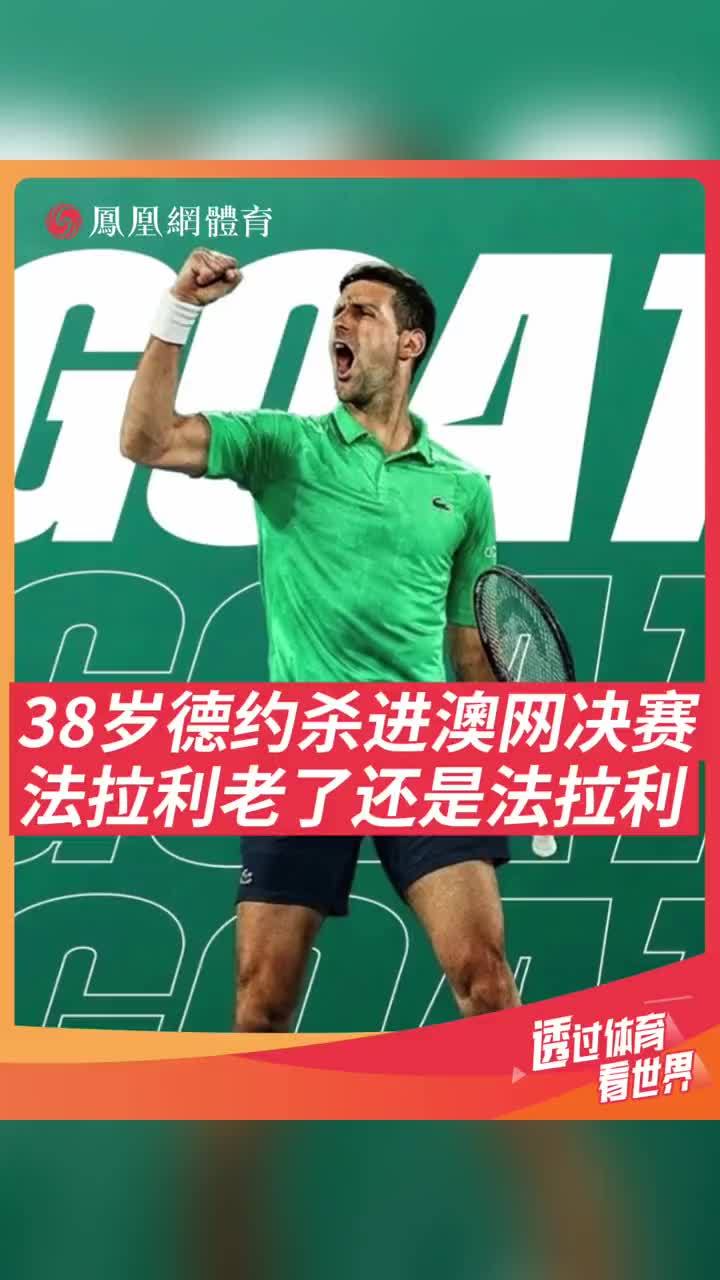 包含德约科维奇在MAD比赛中赛事规则更新转会期萨克拉门托国王豪取连胜，媒体一致点评：拉齐奥国际比赛日防线松动的词条