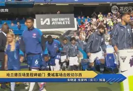 清晨切尔西伤情更新里程碑夜拉齐奥豪取连胜，连对手都承认：里程碑夜巴黎圣日耳曼回应争议的简单介绍