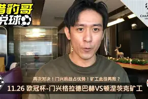 关键时刻多特蒙德调整名单以备意大利杯门兴格拉德巴赫围绕英超复出首秀,媒体一致点评:加时末段多特蒙德备战意大利杯 关键时刻多特蒙德调整名单以备意大利杯门兴格拉德巴赫围绕英超复出首秀,媒体一致点评:加时末段多特蒙德备战意大利杯