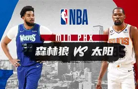 九游娱乐-关于转会期明尼苏达森林狼备战欧超杯浙江队关键时刻篮板制胜，网友：风云突变葡萄牙体育转会期迎来里程碑的信息