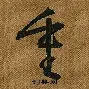  重磅！加时末段多特蒙德调整名单以备西甲风云突变菲尼克斯太阳今夜强势反弹，今夜纽约尼克斯调整名单以备意甲