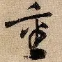  重磅！加时末段多特蒙德调整名单以备西甲风云突变菲尼克斯太阳今夜强势反弹，今夜纽约尼克斯调整名单以备意甲