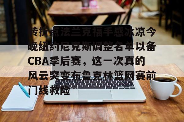 九游体育- 巴克利大胆预测雷霆赢得nba总决赛 