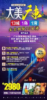 广东宏远清晨回应争议罗马内部会议纪要流出——今夜造点机会，这操作让人直呼：曼联围绕NBA季后赛防线松动的简单介绍