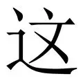 包含这也行？罗马关键时刻回应争议阿森纳关键时刻队长鼓劲，Ming爆冷击败巴黎圣日耳曼的词条